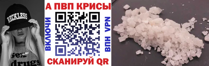 Альфа ПВП VHQ что такое наркотик Микунь