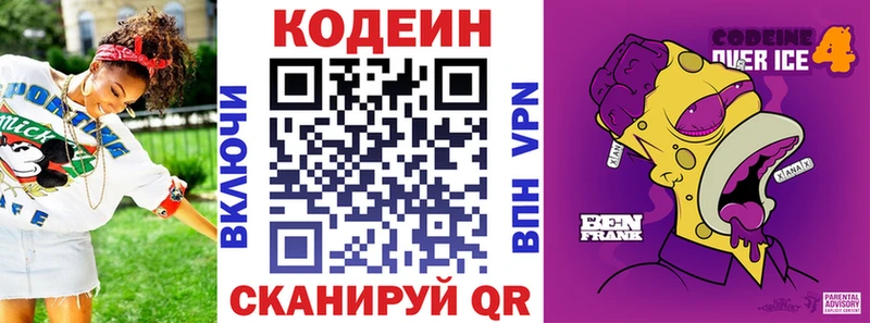 кракен рабочий сайт  Микунь  Codein напиток Lean (лин) 