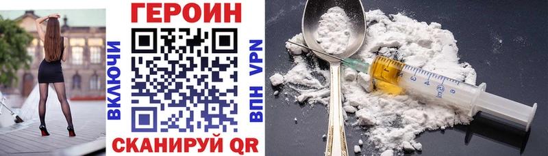 Героин хмурый  Микунь 