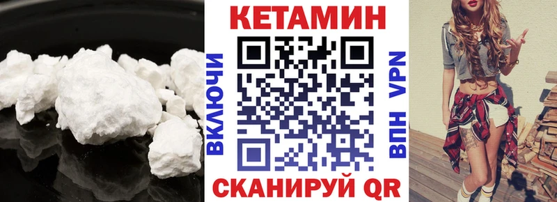 где найти наркотики  Микунь  мега ссылки  КЕТАМИН VHQ 