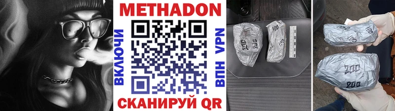 МЕТАДОН кристалл  магазин    Микунь 